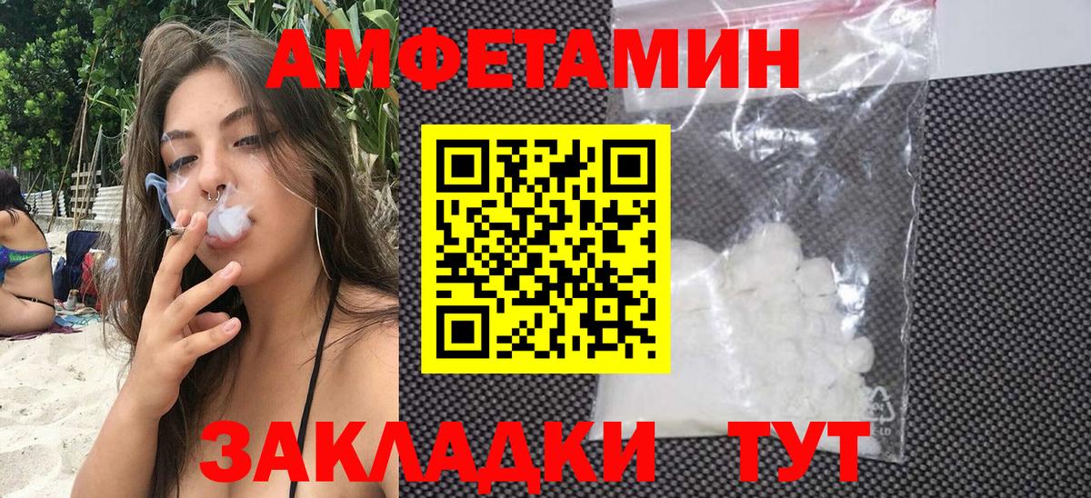 Амфетамин 98%  Вход с VPN  АМФ  Ликино-Дулёво 