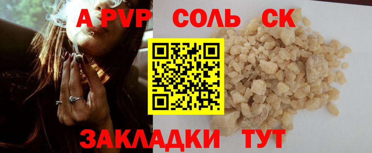 А ПВП VHQ  Вход с VPN  APVP крисы CK  APVP  Ликино-Дулёво  Alpha-PVP VHQ 