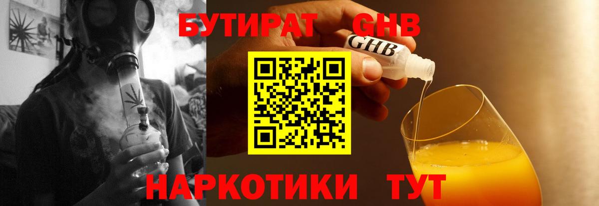 Бутират  Бутират буратино  Вход с VPN  Ликино-Дулёво 