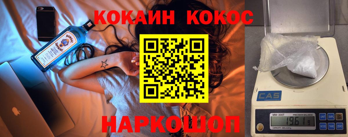 КОКАИН Эквадор  Cocaine  Ликино-Дулёво  Вход с VPN 