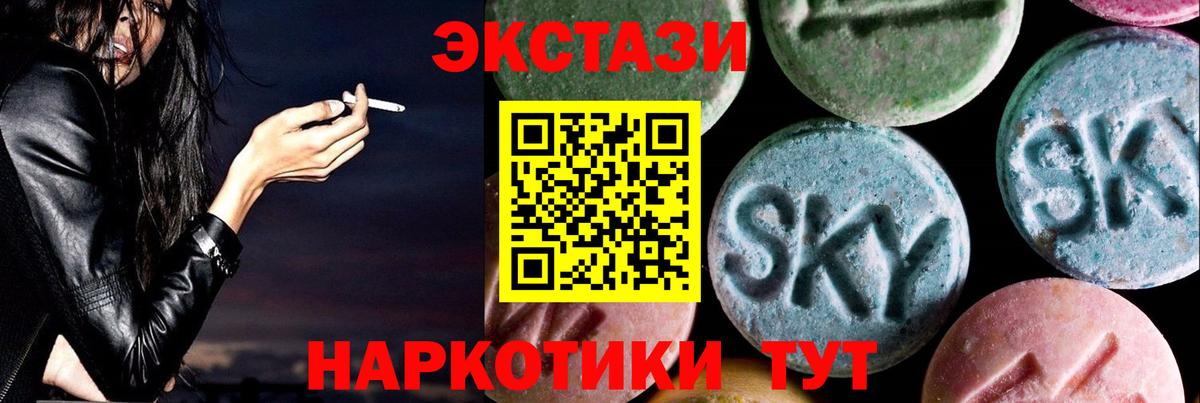 Экстази Philipp Plein  ЭКСТАЗИ таблы  Ликино-Дулёво  Вход с VPN 