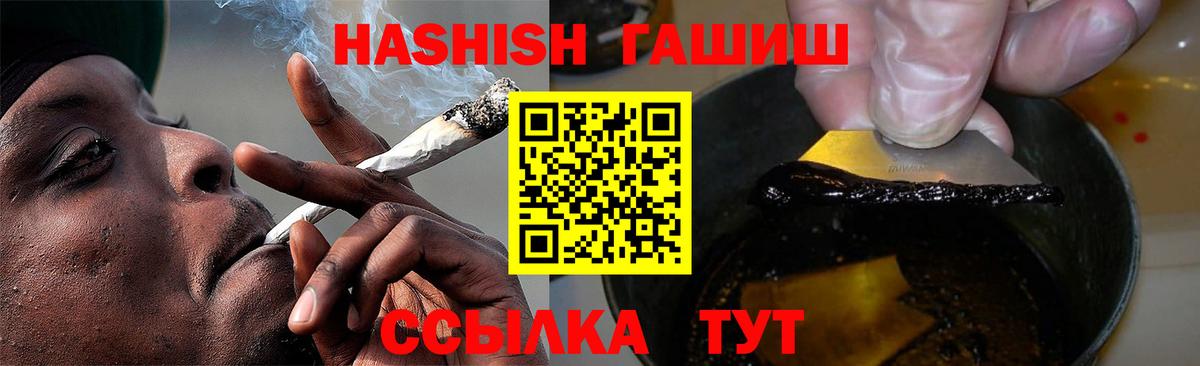 ГАШИШ Cannabis  Вход с VPN  ГАШИШ  Ликино-Дулёво 