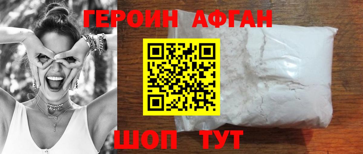 ГЕРОИН белый  ГЕРОИН  Ликино-Дулёво  Вход с VPN 