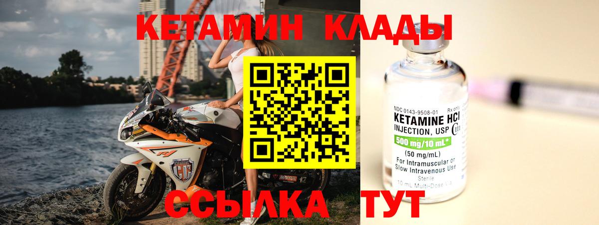Кетамин VHQ  Кетамин VHQ  Ликино-Дулёво  Вход с VPN 