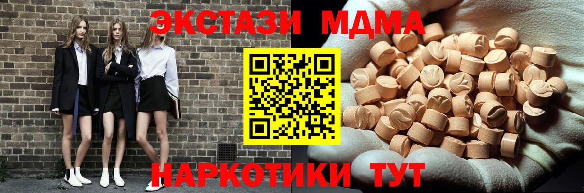 Ликино-Дулёво  MDMA VHQ  Вход с VPN 