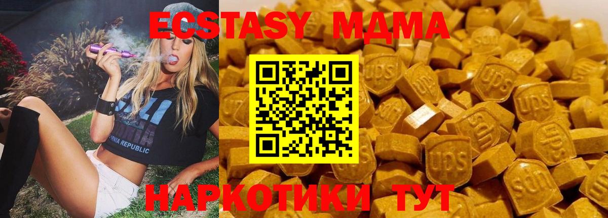 МДМА кристаллы Ликино-Дулёво