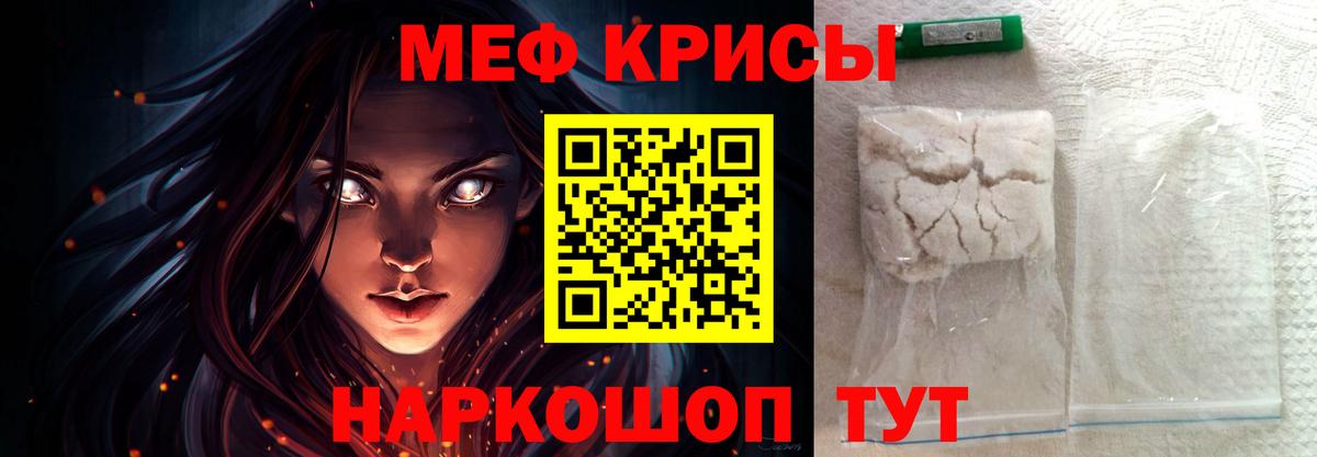 МЕФ кристаллы  Вход с VPN  МЕФ мяу мяу  Меф  Ликино-Дулёво 