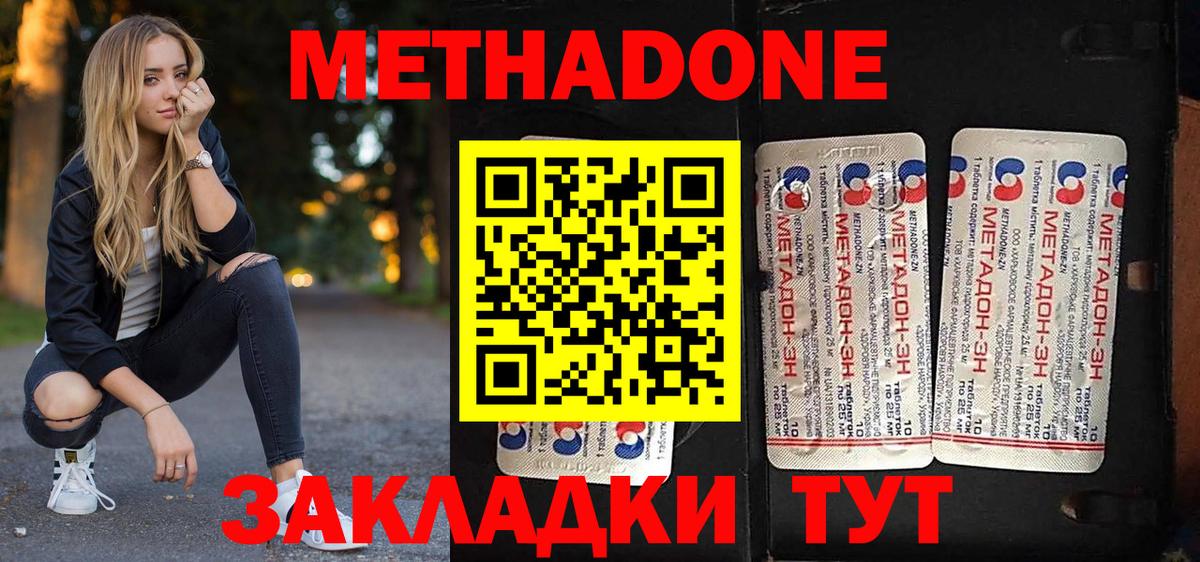 МЕТАДОН белоснежный  МЕТАДОН VHQ  Ликино-Дулёво  Вход с VPN 