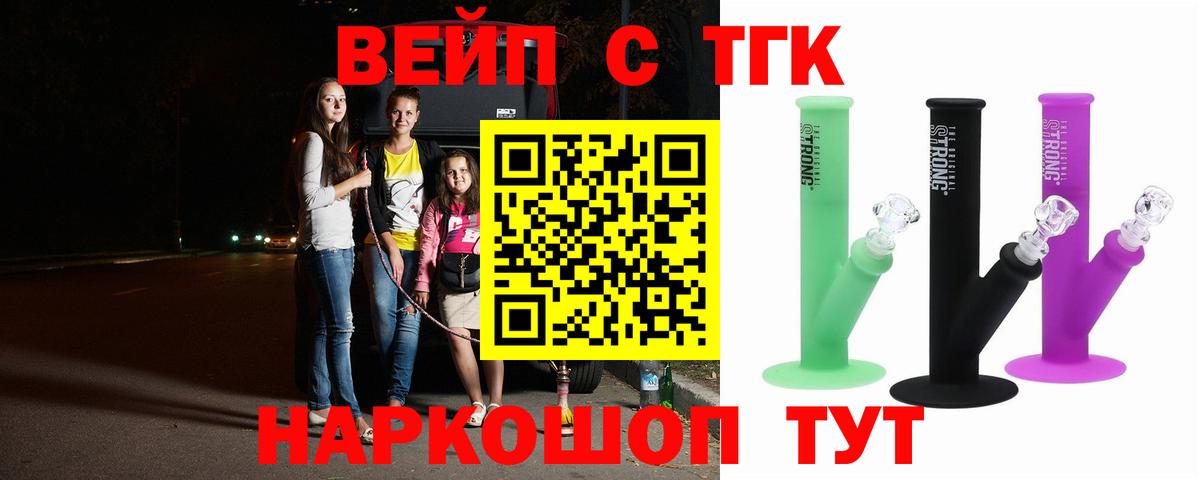 Дистиллят ТГК Wax Ликино-Дулёво