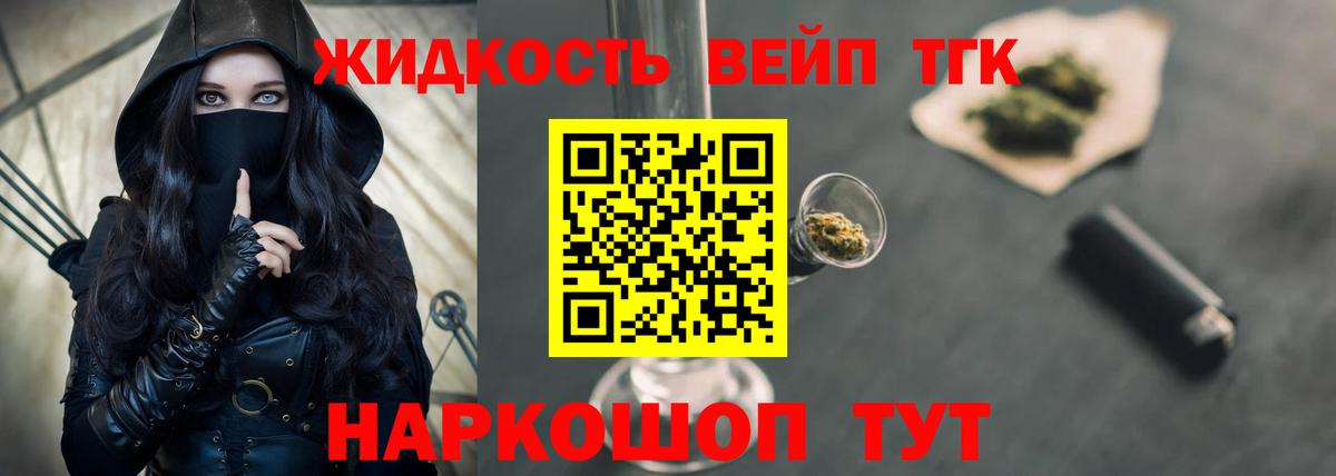 Дистиллят ТГК концентрат  ТГК THC oil  Ликино-Дулёво  Вход с VPN 